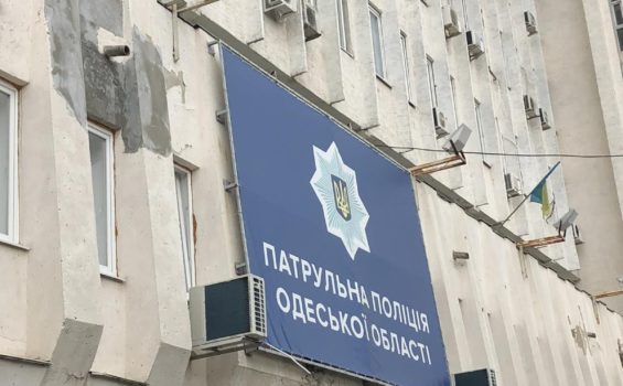 ГАИ, Мрео Управление патрульной полиции Одесской области