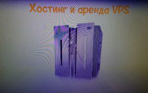 ИТ-услуги, компьютерное обслуживание