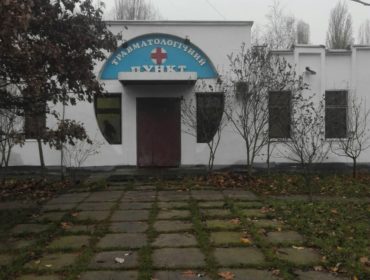 Травмпункт городской поликлиники №29