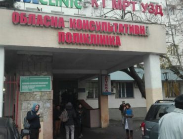 Одесская областная клиническая больница regional clinic hospital