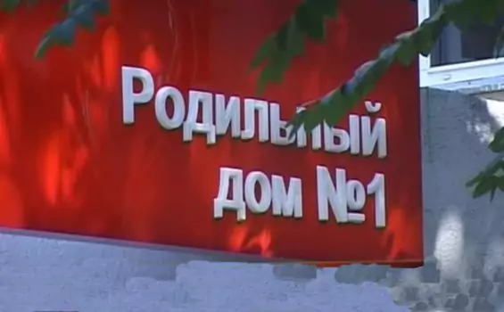 maternityhospital