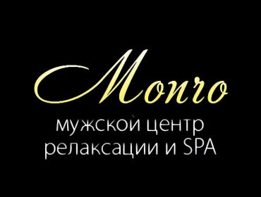 monro 9673723c
