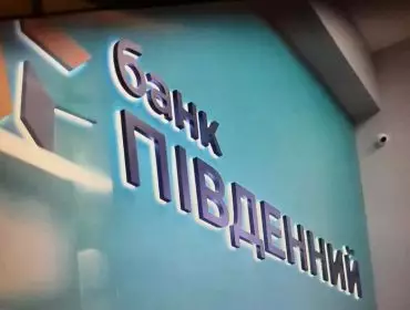 Банк "Пивденный"