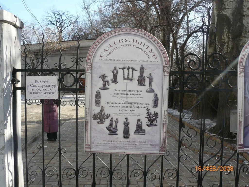 odessa sculpture garden literary museum 19