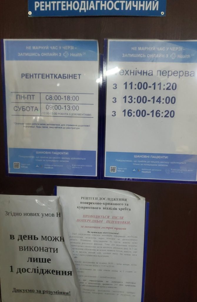 x ray room
