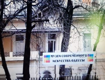 Музей современного искусства Одессы