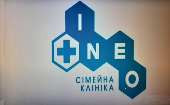 Ineo (Инео)