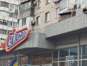 odessa silpo10 6f1d47d4