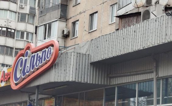 odessa silpo10 6f1d47d4