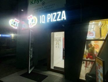 pizza iq 7 mahachkalinskaya 903c4878