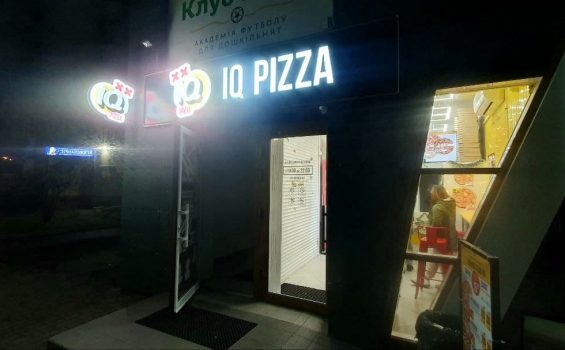 pizza iq 7 mahachkalinskaya 903c4878