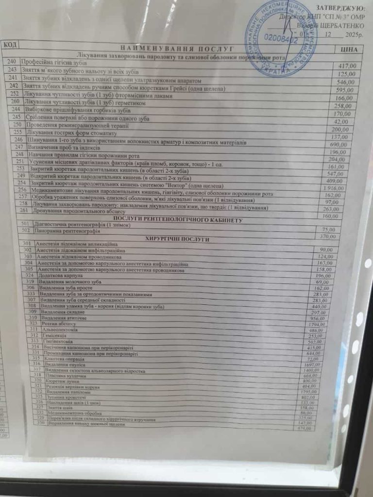 dental clinic no. 5 2